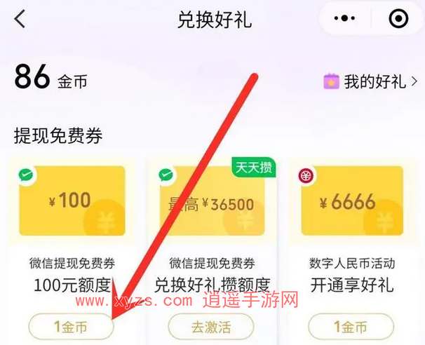 微信分付提现免手续费积分，轻松享受购物乐趣