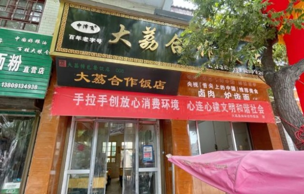 大荔美食加盟店品牌推荐