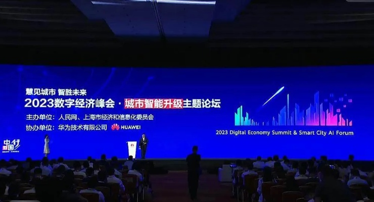 智慧管廊赋能城市未来—在2023智慧管廊高峰论坛上的领导致辞