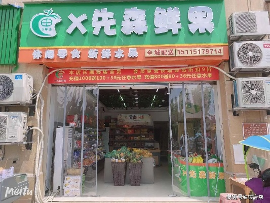 怀化加盟水果店品牌推荐