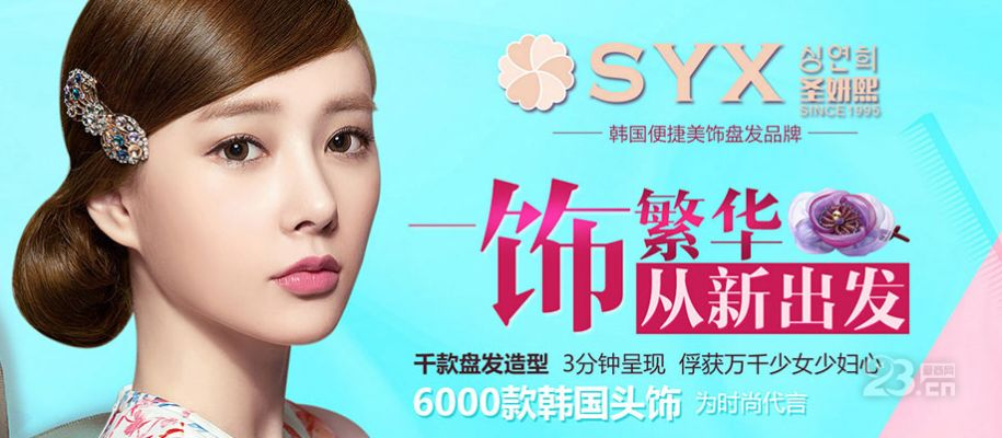 益阳盘头加盟店品牌推荐