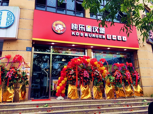 芦山汉堡加盟店品牌推荐—探访热门品牌
