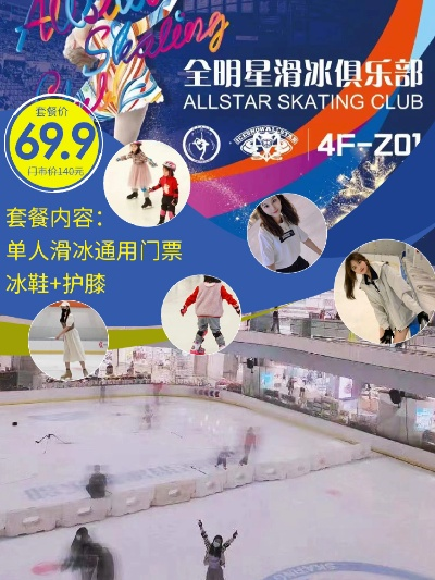 加盟市内滑冰场热门品牌推荐