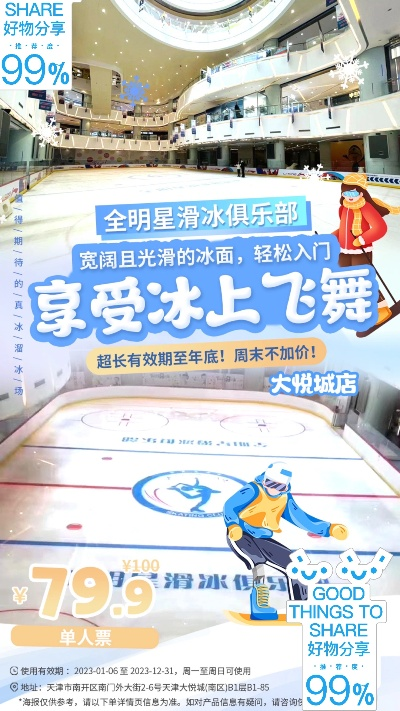 加盟市内滑冰场热门品牌推荐