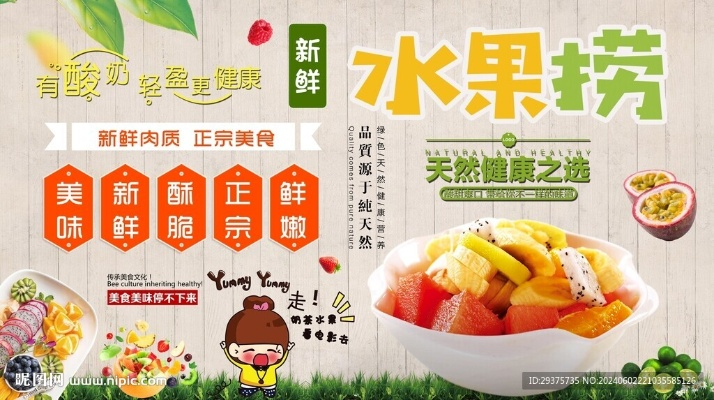 水果捞加盟品牌店推荐，哪些品牌店更受欢迎