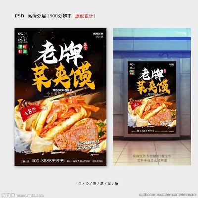 菜夹馍加盟品牌店推荐及案例分析