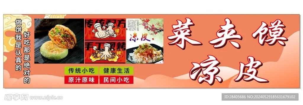 菜夹馍加盟品牌店推荐及案例分析
