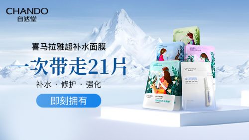 国货面膜品牌崛起指南，平价好物大公开