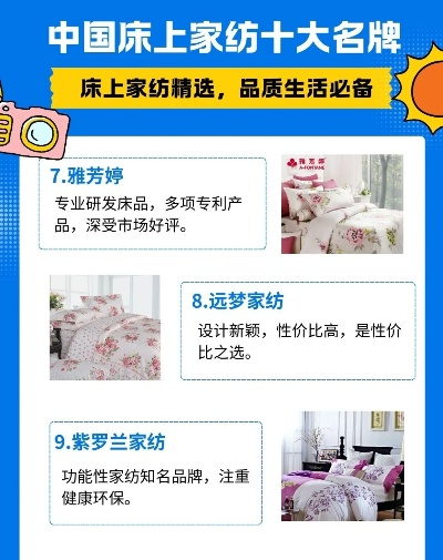中国家纺加盟品牌推荐