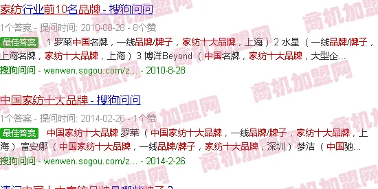 中国家纺加盟品牌推荐