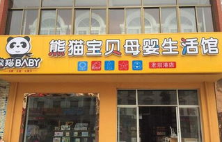 加盟孕婴店好品牌推荐