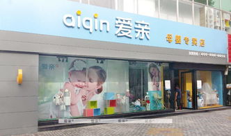 加盟孕婴店好品牌推荐