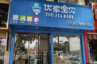 加盟孕婴店好品牌推荐
