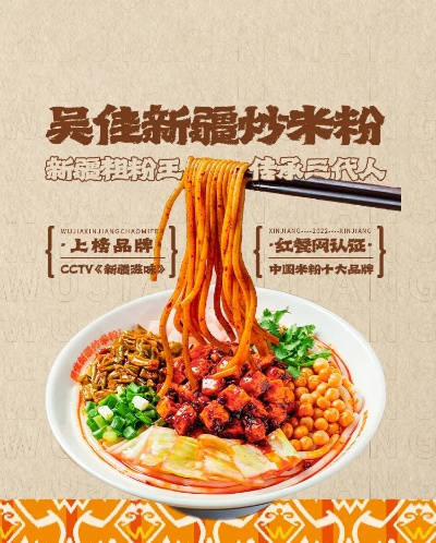 新疆加盟品牌米粉店推荐—探秘美食天堂