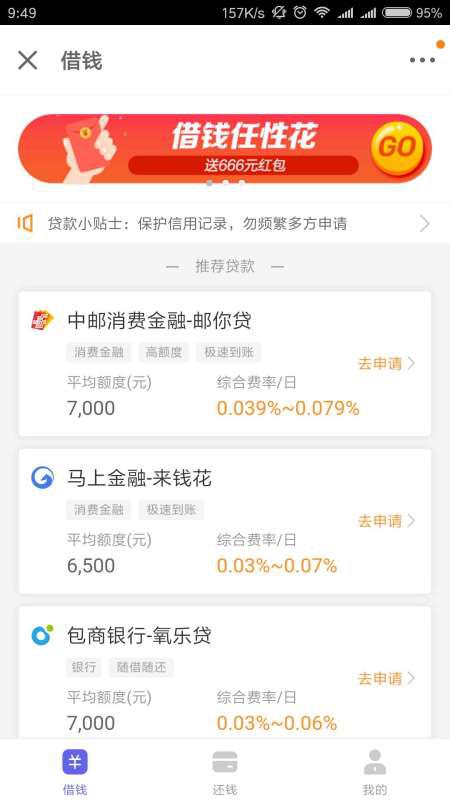 揭秘京东白条提现的真相