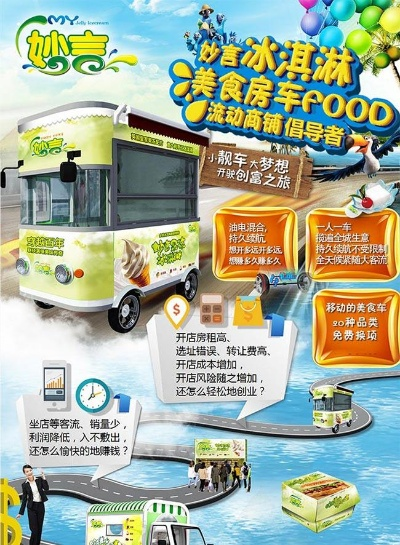 小吃车加盟店品牌推荐