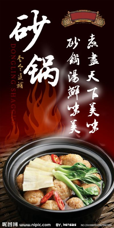 广州砂锅菜加盟品牌推荐及品牌加盟案例分析