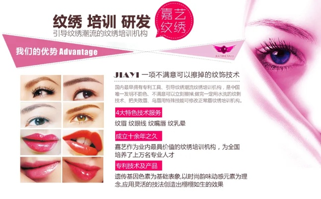 淮安纹绣店加盟品牌推荐及案例分析