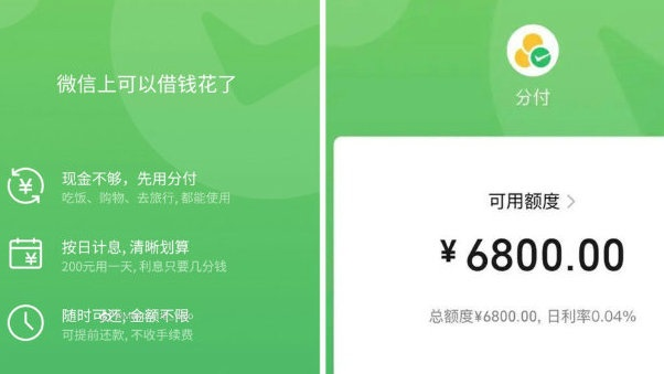 微信分付提现免服务费，你的钱包更轻松了！