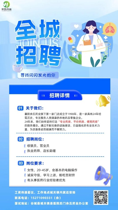 上海医药品牌招聘网络，打造医药人才的黄埔军校