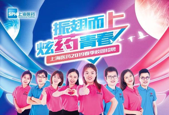 上海医药品牌招聘网络，打造医药人才的黄埔军校