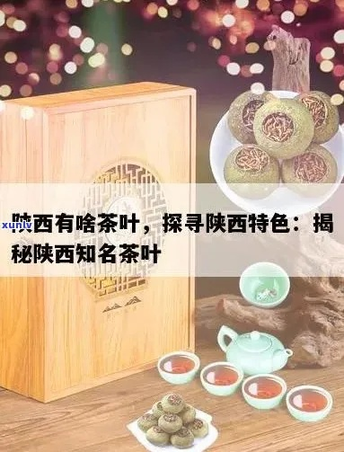 西安茶叶品牌加盟店推荐