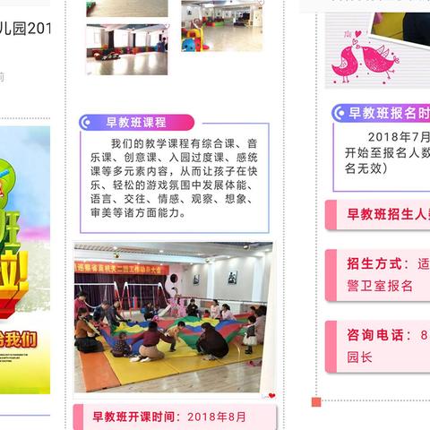 吉林早教加盟费用大揭秘