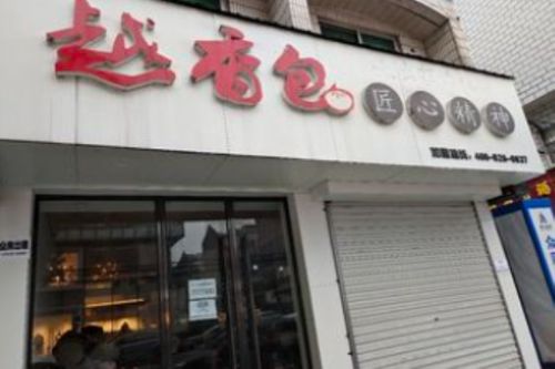 莆田加盟包子铺品牌推荐