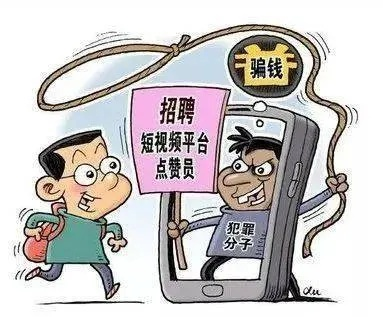 三单任务约被骗能追回么？