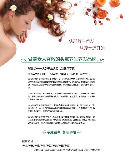 贵阳养发馆加盟品牌推荐
