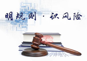 揭秘三单任务骗局，如何追回被诱骗的妹子