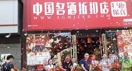 品牌名酒加盟店推荐—热门品牌与案例分析