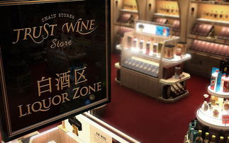 品牌名酒加盟店推荐—热门品牌与案例分析