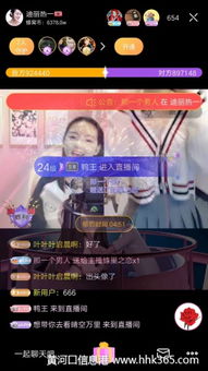 全民K歌直播全攻略，手把手教你找到热门直播和参与互动