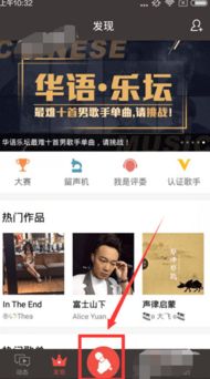 全民K歌直播全攻略，手把手教你找到热门直播和参与互动