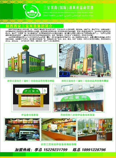 合肥清真加盟店品牌推荐及案例分析