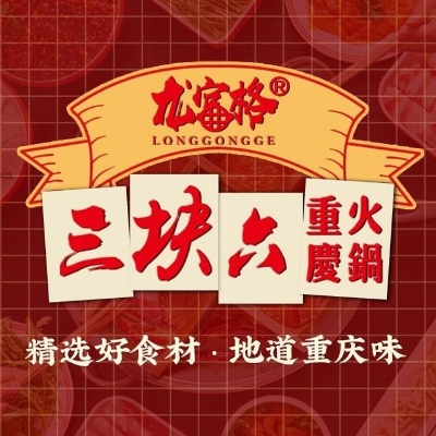 三块五火锅加盟品牌大盘点