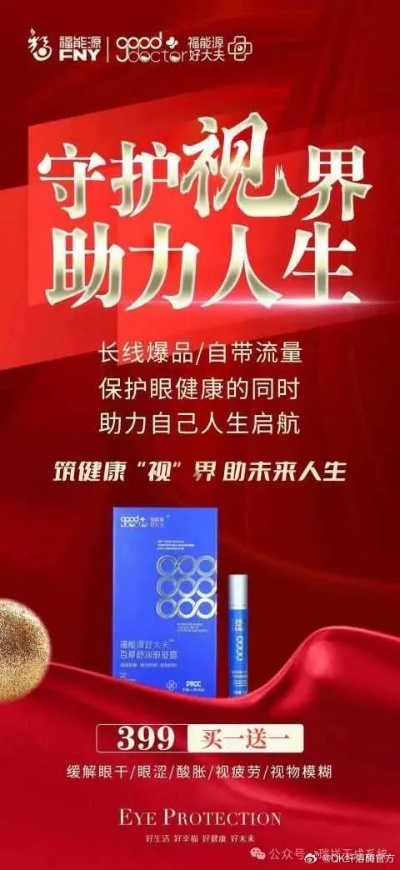 元康福瑞医药品牌，健康守护者，创新引领者