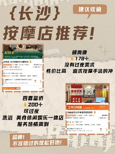 高档按摩加盟店品牌推荐