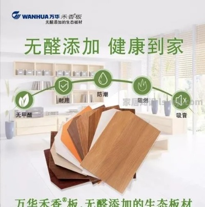 万禾多层实木板材是几线品牌？二线中的黑马还是小众选择？