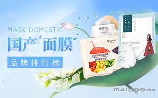 惠仁药店有什么面膜品牌