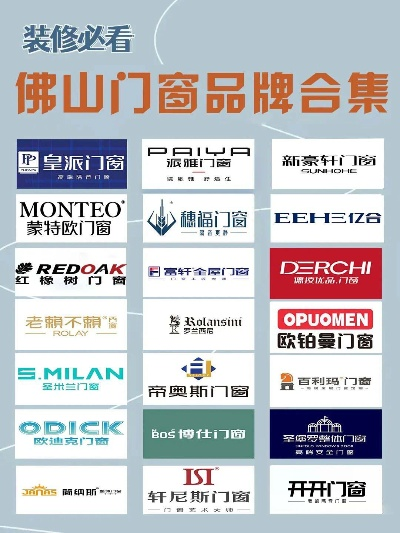 佛山软件家居品牌大全