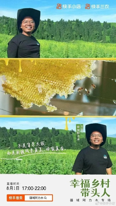 乡村推广员实战指南，用土味智慧激活乡村新经济
