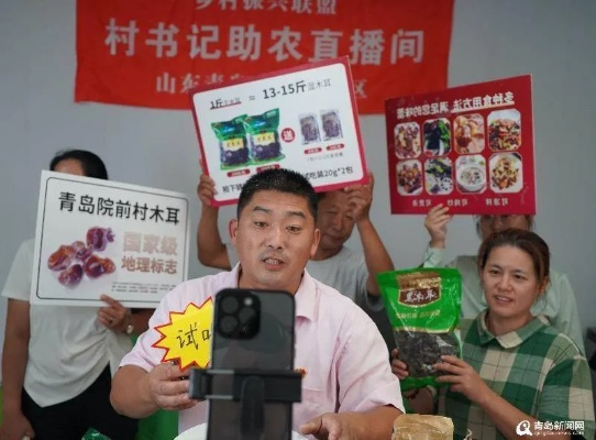 乡村推广员实战指南，用土味智慧激活乡村新经济