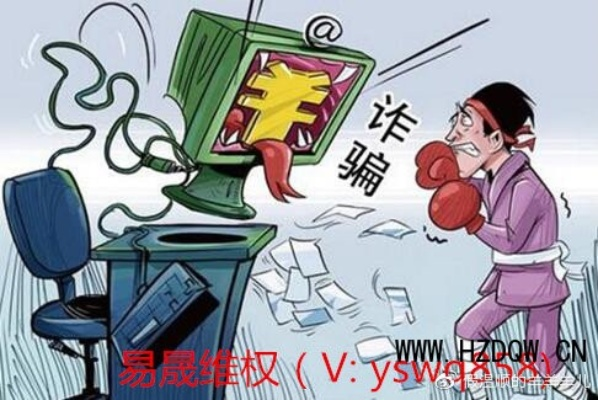 求黑客高手帮忙追款，风险与陷阱全解析（附真实案例与应对指南）