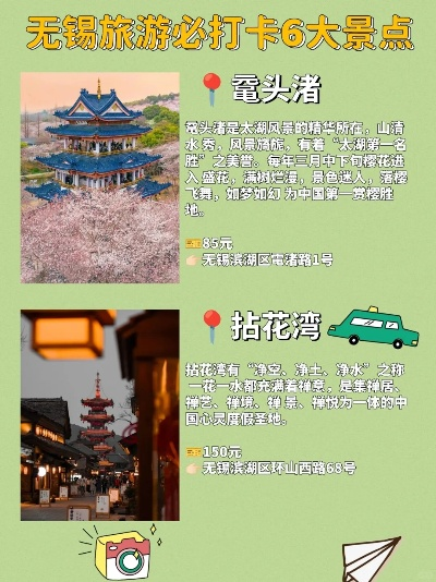 无锡旅游必看！本地人私藏的5大打卡地+隐藏玩法