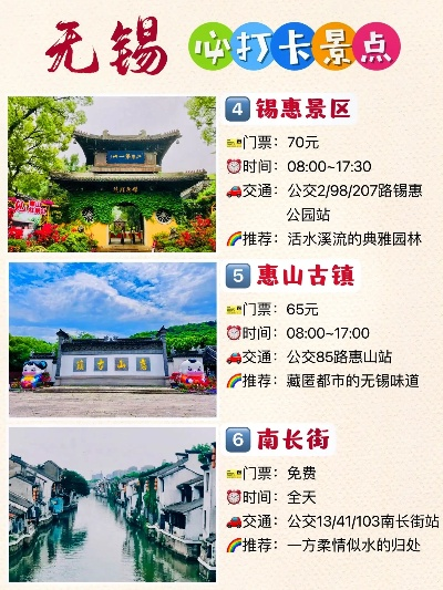 无锡旅游必看！本地人私藏的5大打卡地+隐藏玩法