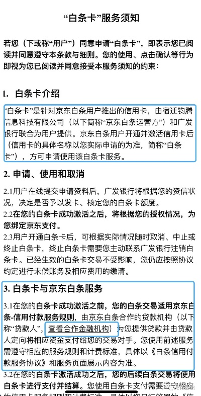 京东白条实物套现的真相与风险