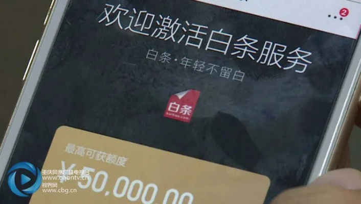 京东白条实物套现的真相与风险