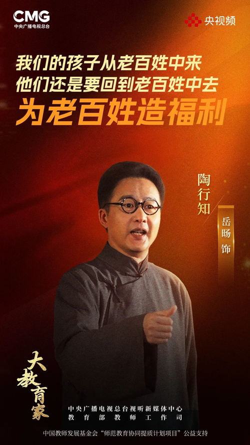陶行知乡村教育改革，从捧着一颗心来到捧着一颗心走出去
